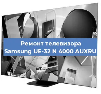 Замена антенного гнезда на телевизоре Samsung UE-32 N 4000 AUXRU в Новосибирске